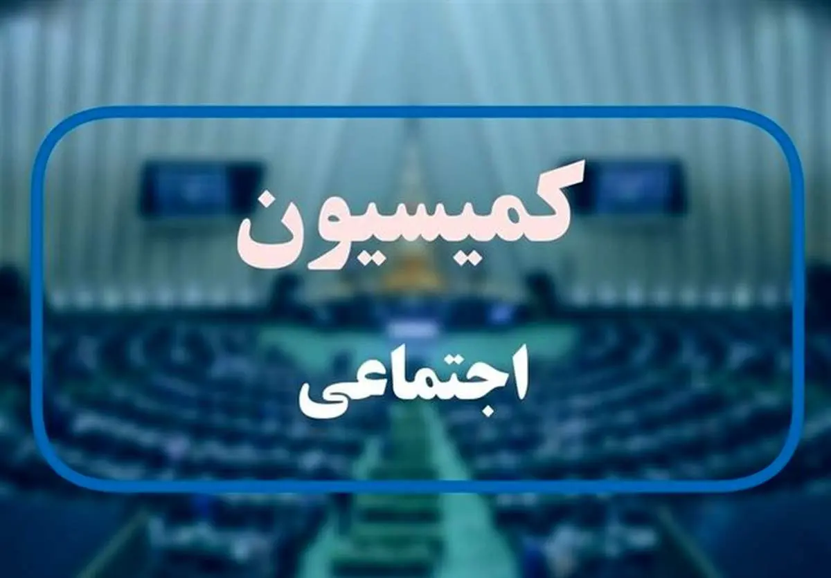 کارگروه ویژه برای بررسی اصلاح قانون انتصاب در مشاغل حساس تشکیل میشود