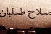 میانه روها و اصلاح طلبان آچمز شدند| بستن لیست رویا شد