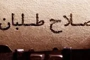 میانه روها و اصلاح طلبان آچمز شدند| بستن لیست رویا شد