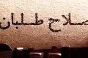 میانه روها و اصلاح طلبان آچمز شدند| بستن لیست رویا شد