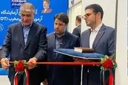 رونمایی و بهره‌برداری از 4 دستاورد دانش‌بنیان سازمان انرژی اتمی