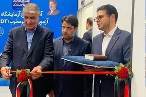 رونمایی و بهره‌برداری از 4 دستاورد دانش‌بنیان سازمان انرژی اتمی