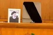 پیام تسلیت سازمان تامین اجتماعی در پی شهادت رییس جمهور
