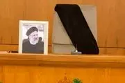 پیام تسلیت سازمان تامین اجتماعی در پی شهادت رییس جمهور