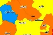 نصب یک بنر باورنکردنی در یکی از میدین شهر زنجان/ عکس