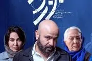 سریال جزر و مد متوقف شد!