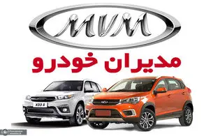 شاسی بلندهای مدیران خودرو ارزان شدند/ لیست قیمت