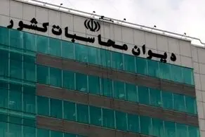 دیوان محاسبات به ترک فعل بانک‌های عامل و سازمان مالیاتی در حوزه تسهیلات مسکن ورود می‌کند