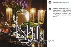 پست اینستاگرامی برانکو به مناسبت نوروز 1400