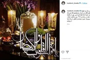 پست اینستاگرامی برانکو به مناسبت نوروز 1400