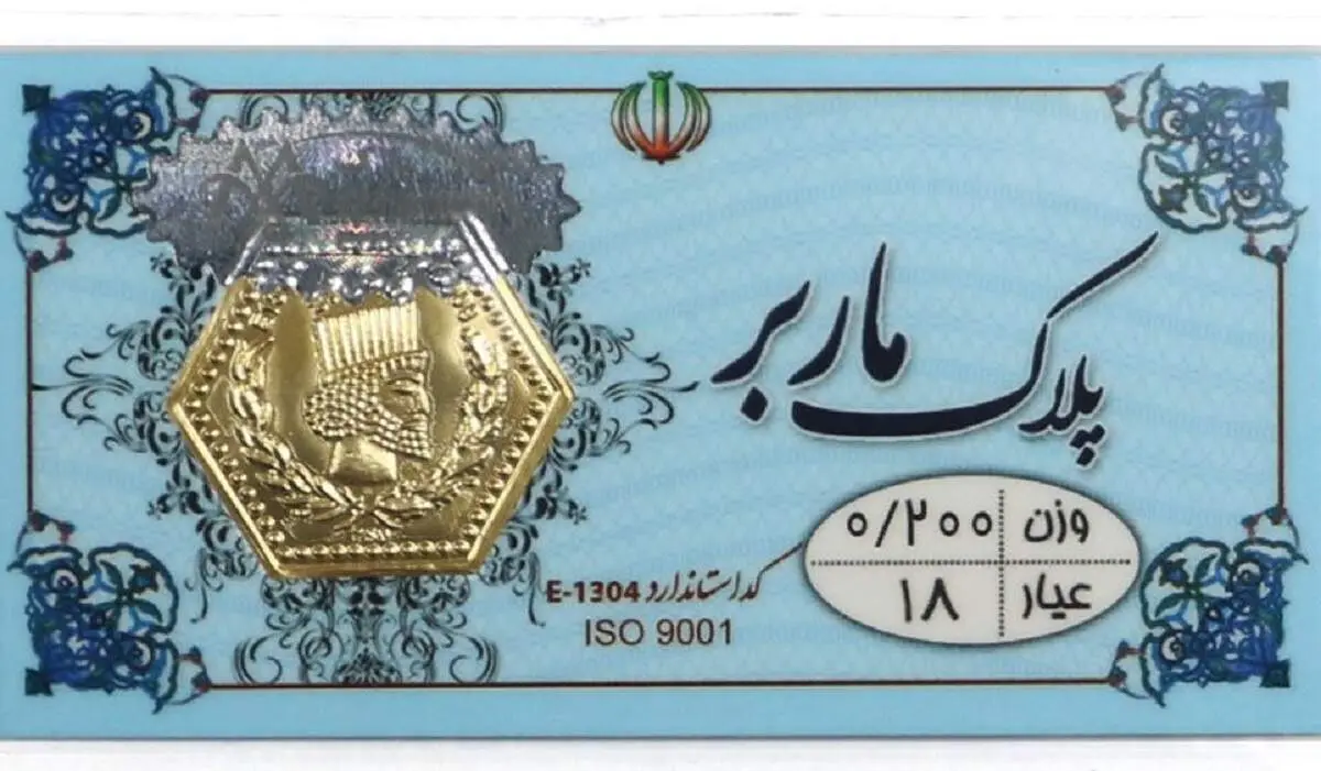 قیمت سکه پارسیان امروز دوشنبه ۲۴ مرداد ۱۴۰۱ + جدول