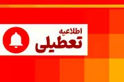 فوری، مدارس و ادارات این استان‌ها تابه این لحظه برای فردا شنبه ( ۴ اسفند) تعطیل شد/اسامی درحال تکمیل است