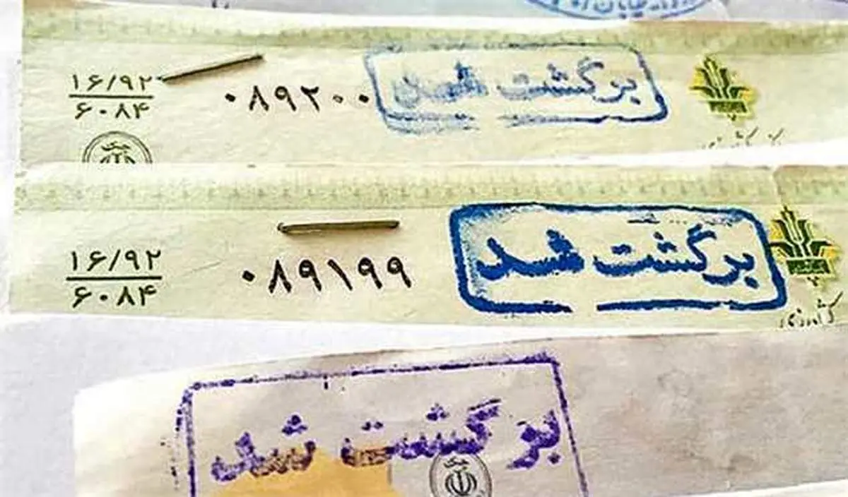 دارندگان چکهای برگشتی از چه خدمات بانکی محروم میشوند؟