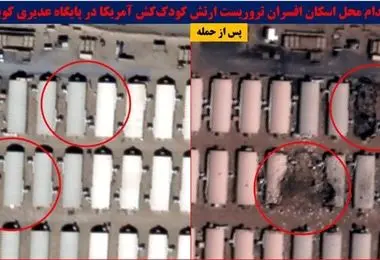 انهدام مکان نیروهای آمریکا در سوریه و کویت + عکس