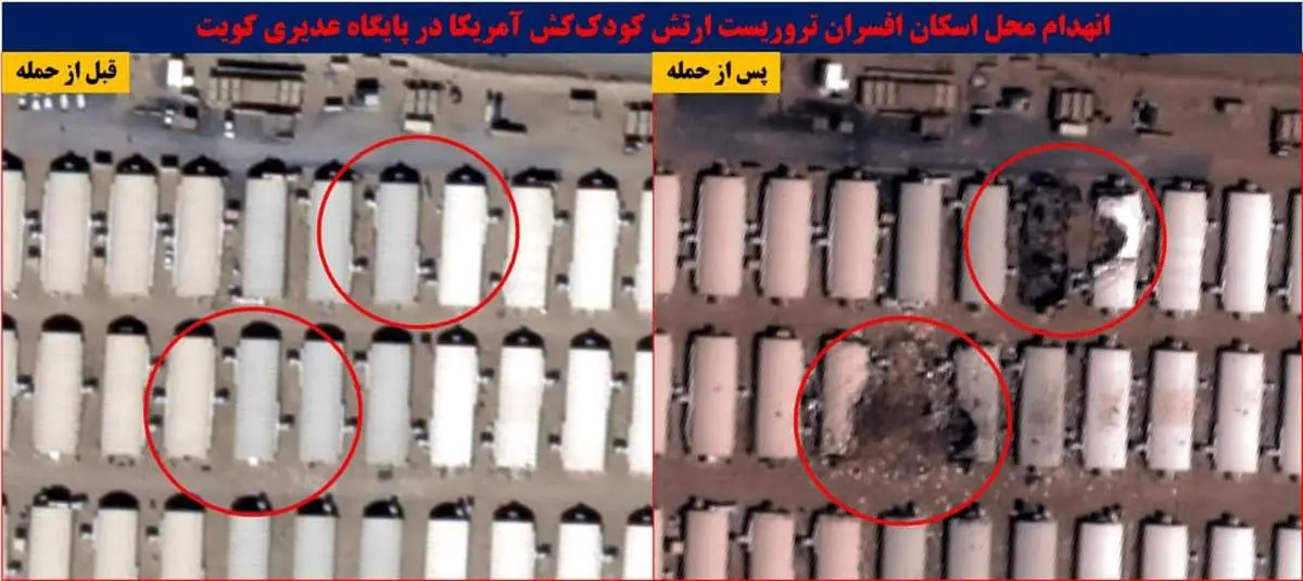 انهدام مکان نیروهای آمریکا در سوریه و کویت + عکس