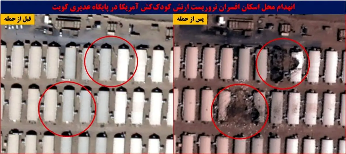 انهدام مکان نیروهای آمریکا در سوریه و کویت + عکس
