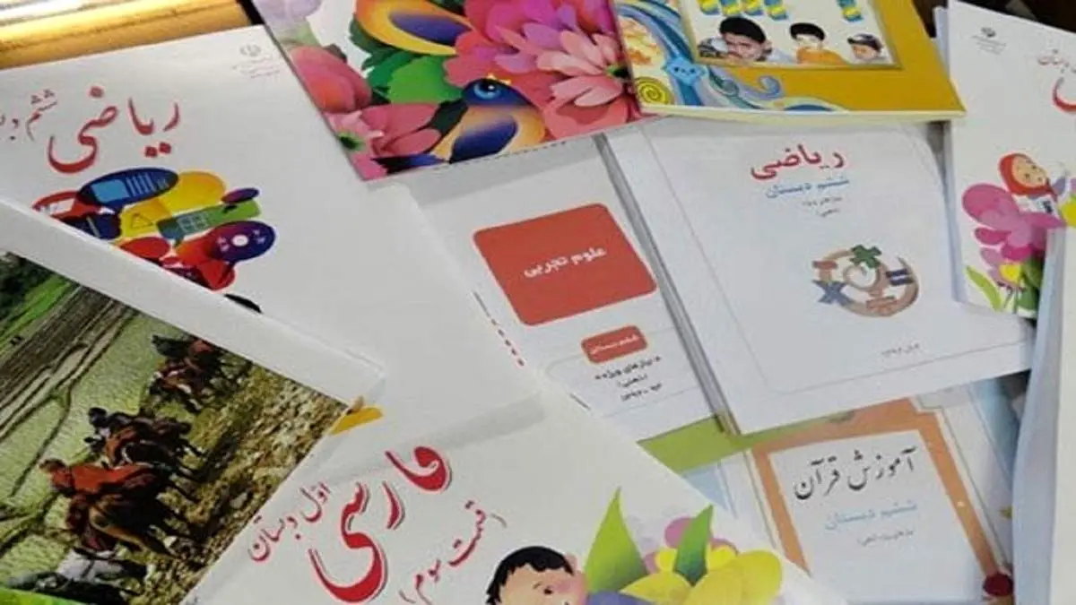 شروع ثبت نام کتب درسی از 28 فروردین