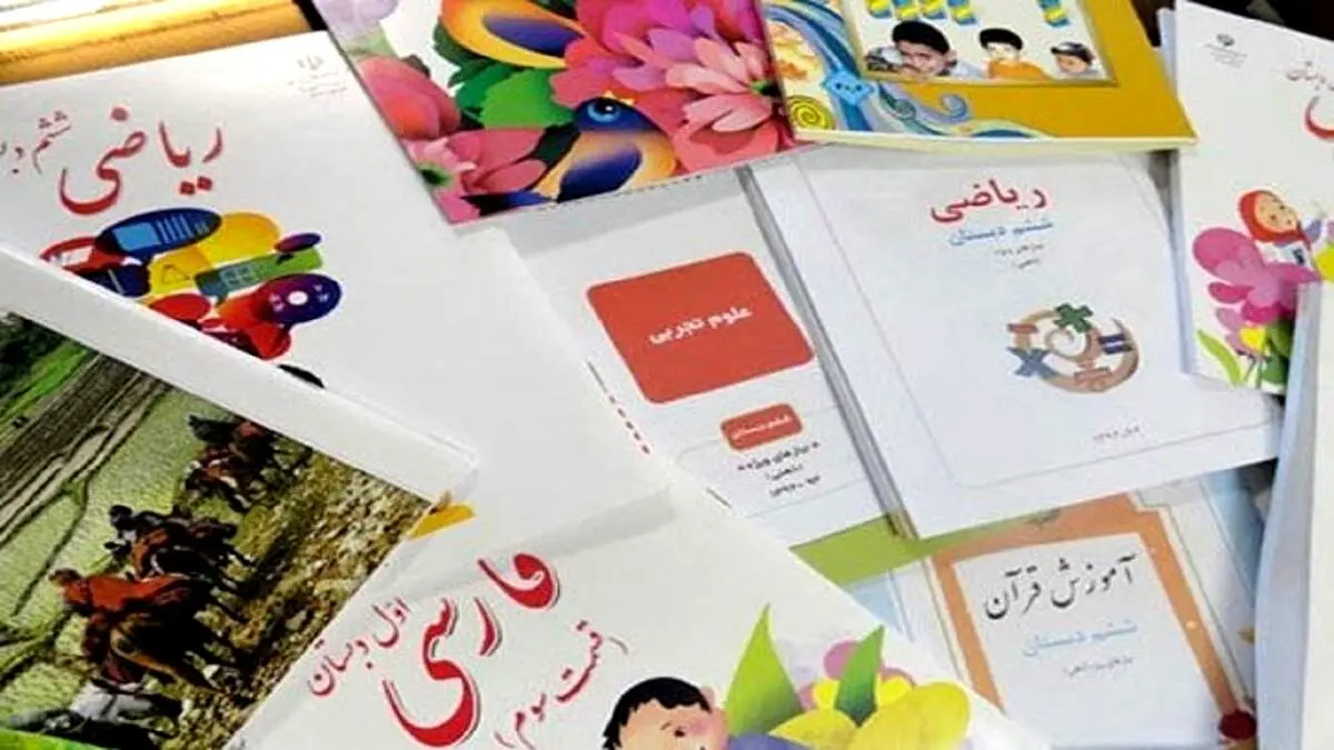 چرا به خرید کتاب کمک درسی نیاز داریم؟