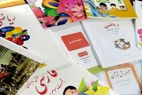 هرچه زودتر برای ثبت نام کتب درسی دانش آموزان اقدام کنید!