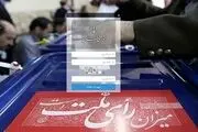 چه تعداد برای انتخابات مجلس خبرگان رهبری ثبت نام کردند| بیشترین ثبت‌ نام‌ها از کدام استان است؟