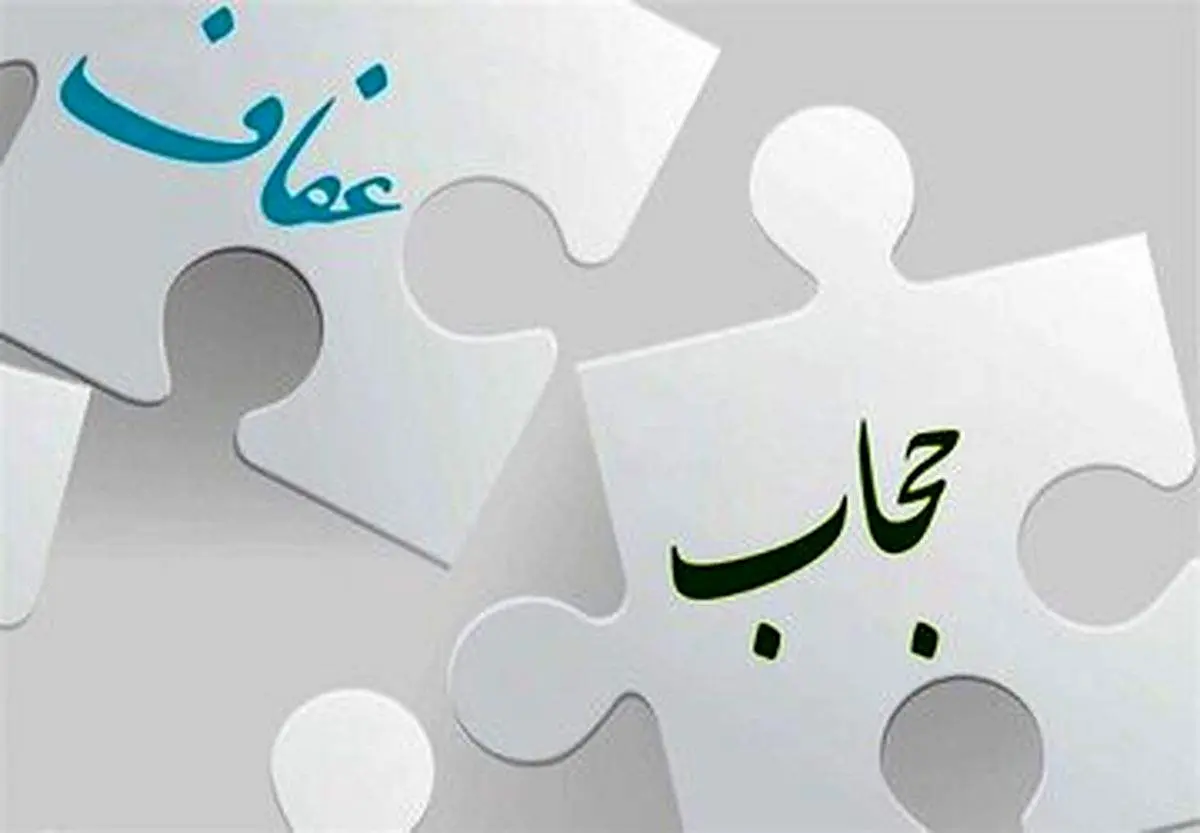برهنگی و بدپوششی را چه کسی در لایحه عفاف و حجاب تشخیص میدهد؟