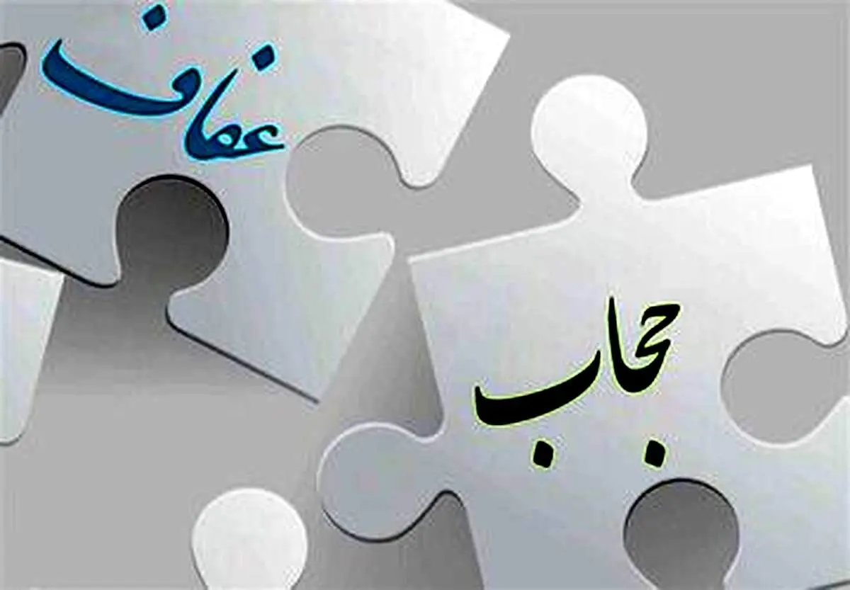 برهنگی و بدپوششی را چه کسی در لایحه عفاف و حجاب تشخیص می‌دهد؟