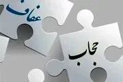 برهنگی و بدپوششی را چه کسی در لایحه عفاف و حجاب تشخیص می‌دهد؟