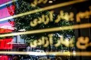 شوک جدید به بازار سکه وارد شد/ قیمت‌ها به شدت ریخت