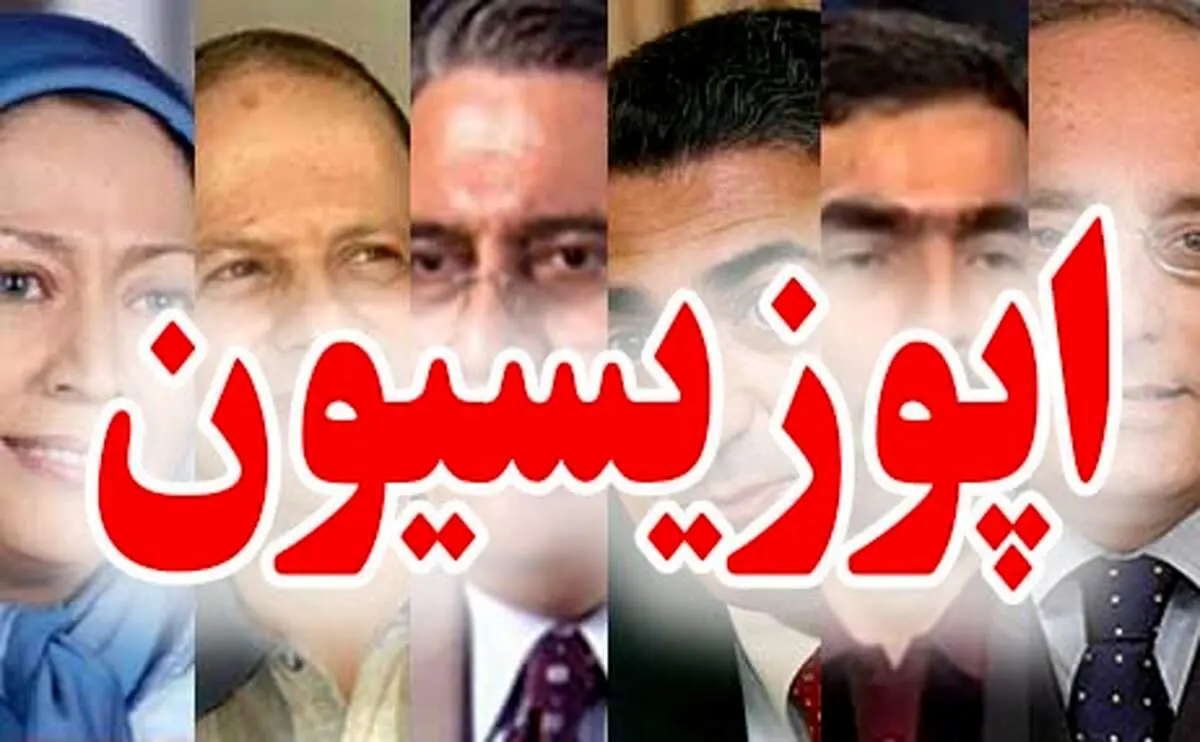 اپوزیسیون به سیم آخر زد+ببینید 