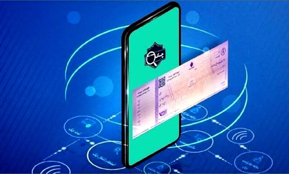 چگونه چک الکترونیکی بکشیم؟