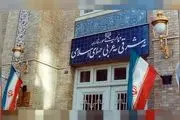 توییت جدید  وزارت امور خارجه درباره ترور سردار سلیمانی 