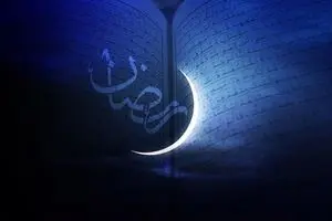 چه روزی اول ماه رمضان است؟