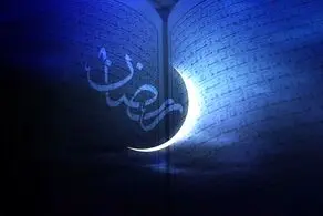 دعای روز بیست و نهم ماه مبارک رمضان