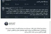 عقب گرد وزیر کشور از اظهارات خود در مورد انتخابات/ وحیدی توییت خود را پاک کرد