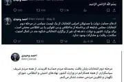 عقب گرد وزیر کشور از اظهارات خود در مورد انتخابات/ وحیدی توییت خود را پاک کرد