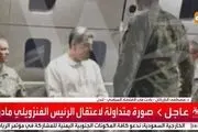 تصویر العربیه از مادورو بعد از بازداشت توسط نیروهای آمریکایی + ببینید 