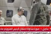 تصویر العربیه از مادورو بعد از بازداشت توسط نیروهای آمریکایی + ببینید 