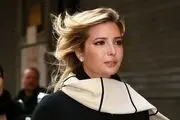 ایوانیکا ؛ ترامپ را رها کرد 