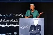 حاشیه و متن مراسم تشییع آتیلا پسیانی/ تصاویر