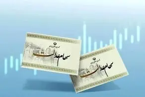 فردا یکشنبه ۵ اسفند سود سهام عدالت ۱۴۰۲ واریز می شود؟/ مبالغ
