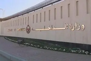 به صدا درآمدن آژیر خطر برای سومین بار در بحرین