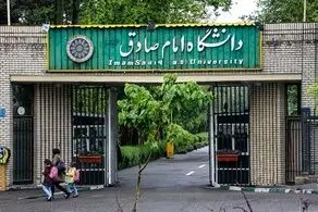 استخراج بیت‌ کوین و رمزارز در دانشگاه امام صادق!/ اسناد تازه‌ای که بلک ریوارد منتشر کرد