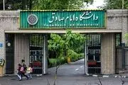 استخراج بیت‌ کوین و رمزارز در دانشگاه امام صادق!/ اسناد تازه‌ای که بلک ریوارد منتشر کرد