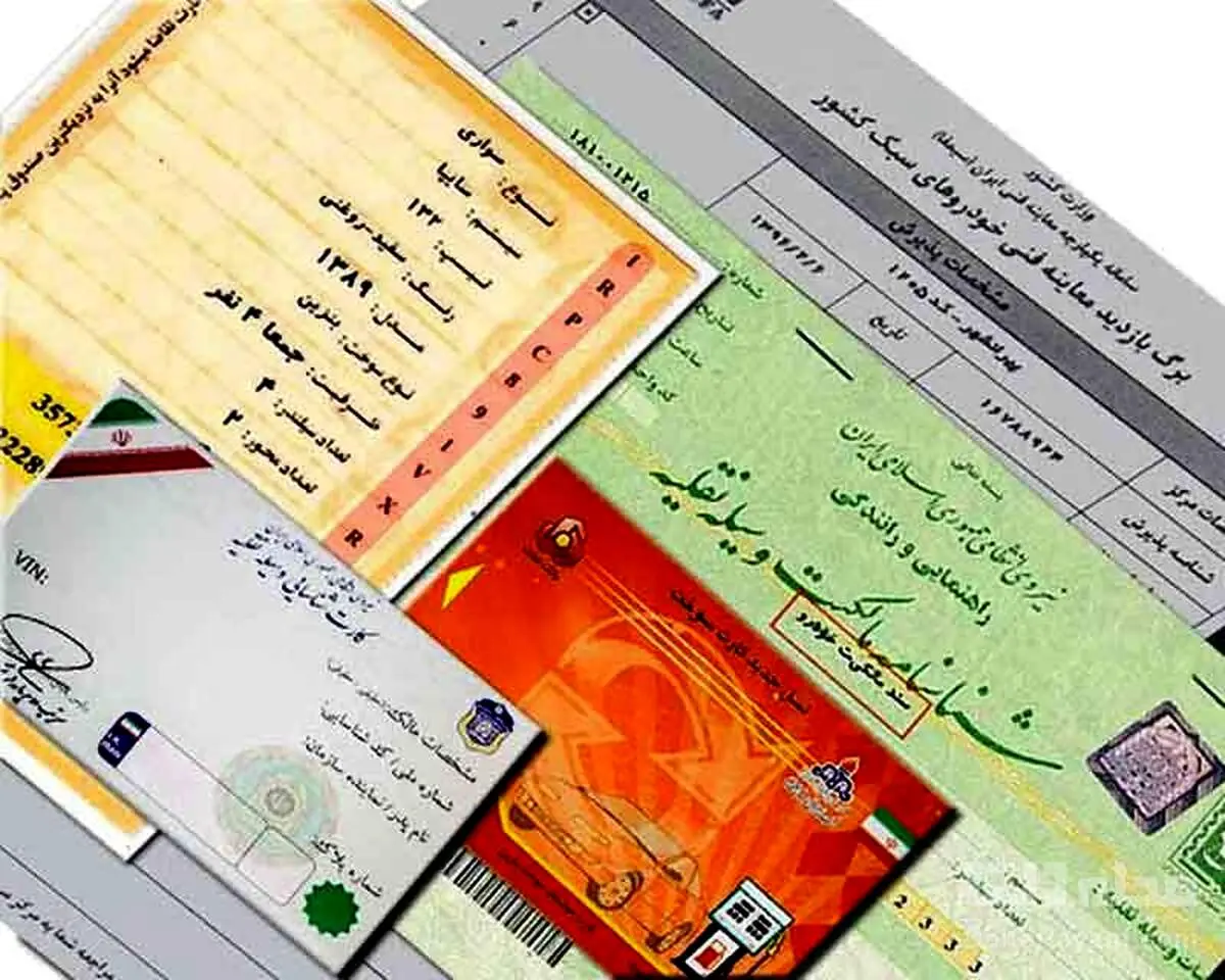 آیا هنگام رانندگی مدارک به همراه نباشد، خودرو توقیف می‌شود؟