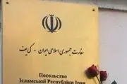 سفارت ایران در اوکراین اطلاعیه جدید داد 