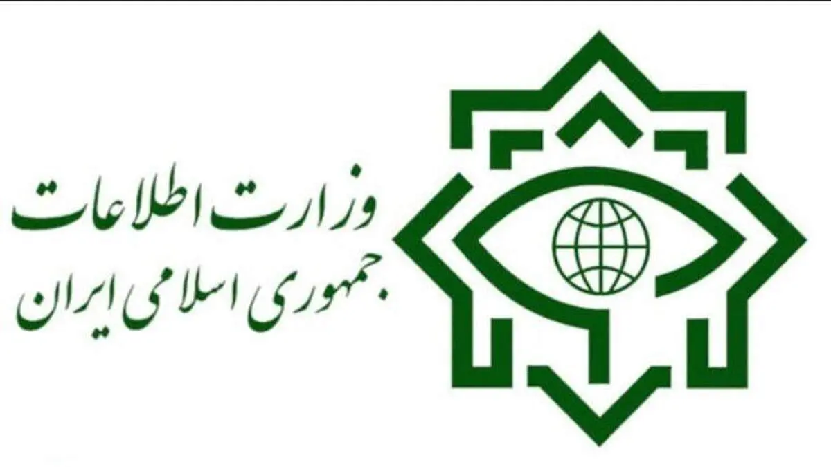 وزارت اطلاعات: یک عملیات تروریستی در غرب کشور خنثی شد