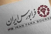 اولین عرضه بورسی ۳ خودرو در سال ۱۴۰۲ / اسامی خودروها و قیمت پایه
