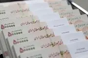واریز۱/۲۵۰/۰۰۰ تومان برای این خانوارها/ برداشت امروز دوشنبه ۱۱ فروردین