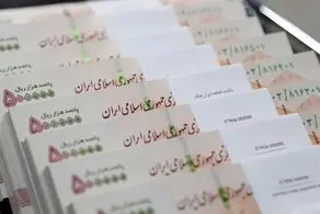 واریز۱/۲۵۰/۰۰۰ تومان برای این خانوارها/ برداشت امروز دوشنبه ۱۱ فروردین
