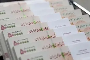 واریز۱/۲۵۰/۰۰۰ تومان برای این خانوارها/ برداشت امروز دوشنبه ۱۱ فروردین